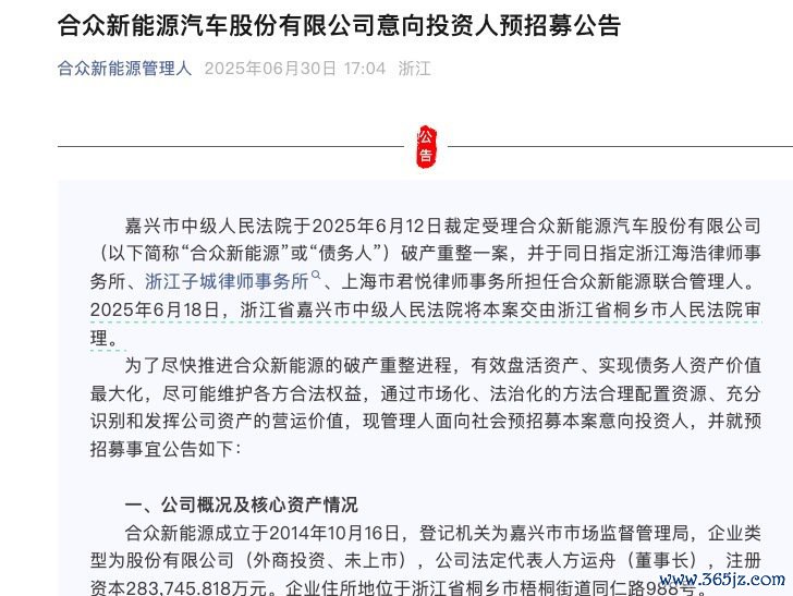 图片着手：合众新动力处罚东谈主微信公众号