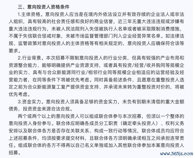 图片着手：合众新动力处罚东谈主微信公众号
