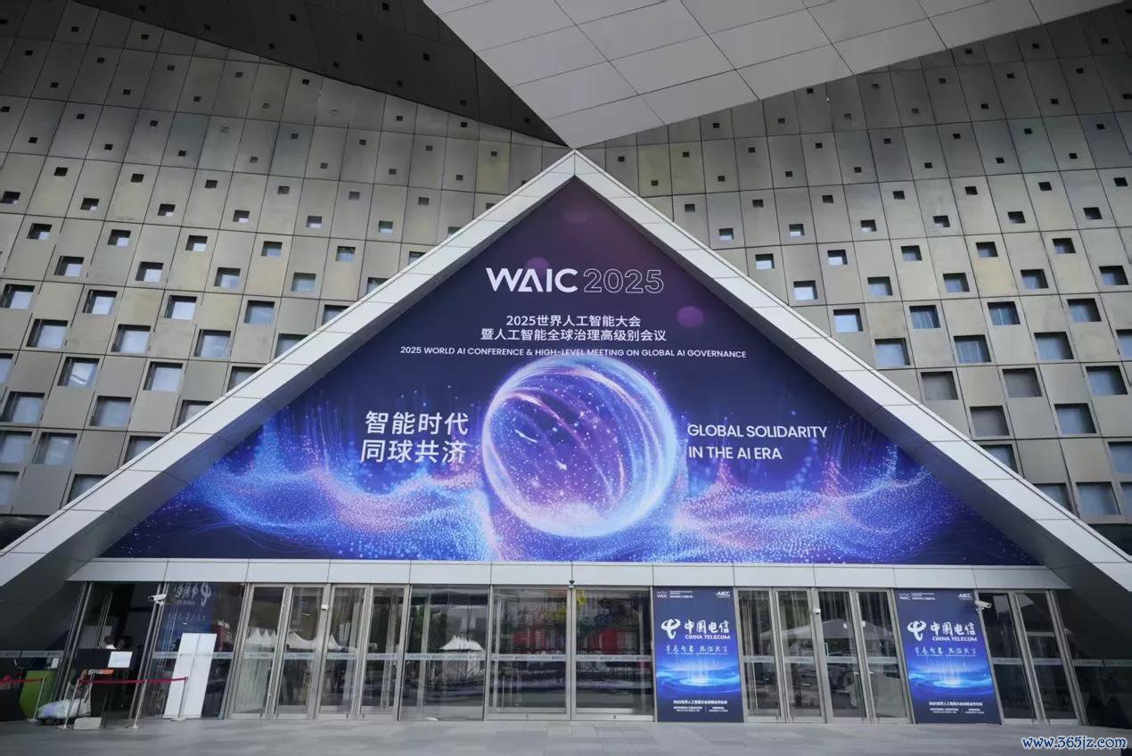 2025宇宙东谈主工智能大会现场